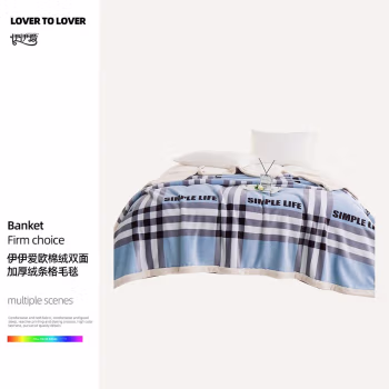 伊伊爱 TZ0TK02300169 200*230cm 欧棉绒双面加厚绒条格毛毯 毯子 1.00 件/条 (计价单位：条) 布莱格