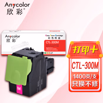 欣彩（Anycolor） AR-CTL300M 打印页数：1400页 适用奔图CP2300DN/CP2506DN PLUS/CM7105DN 粉盒 (计价单位：只) 红色
