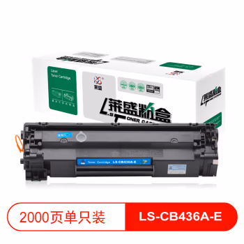 莱盛(laser) LS-CB436A-E 易加粉 打印量2000页（适用 HP LJ-P1505/M1120/M1522,CANON LBP-3250 对应碳粉01.TNR.） 硒鼓 1.00 只/支 (计价单位：支) 黑色