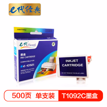 e代经典 e-T1092C  打印量500页  适用爱普生ME30 300 70 墨盒 (计价单位：盒) 青色