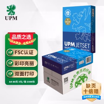 佳印(UPM) 世纪佳印 80克/A4 500张/包 5包/箱 复印纸 (计价单位：箱) 白