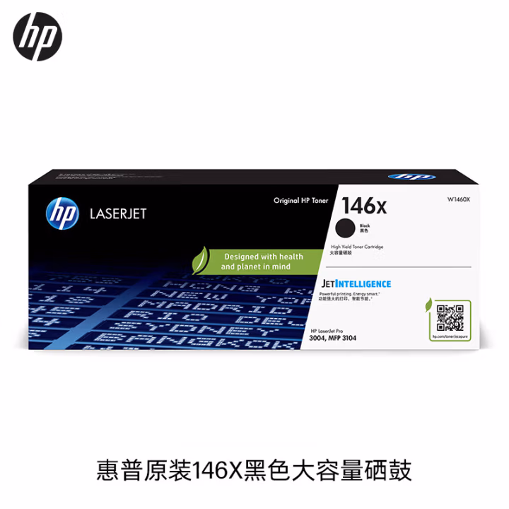 惠普(HP) W1460X 146X  3800页 适用3000系列 黑色大容量硒鼓 (计价单位：只) 黑色