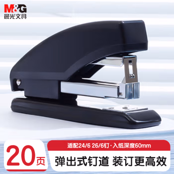 晨光(M&G) ABS91640 12* 商务型省力 订书机 (计价单位：个) 黑色