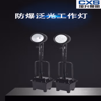 旭升(CXS) CBFG6600 35W IP65 Ex d e IIC T6 Gb DC24V 白光 色温5000K 防爆泛光工作灯 (计价单位：台) 黑色