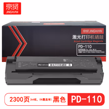 京贤 PD-110 标准装 适用奔图P1000/P1050/P2000/P2040/P2050/P2650/M5000/M5100打印机 2300页 硒鼓 1.00 只/支 (计价单位：支) 黑色
