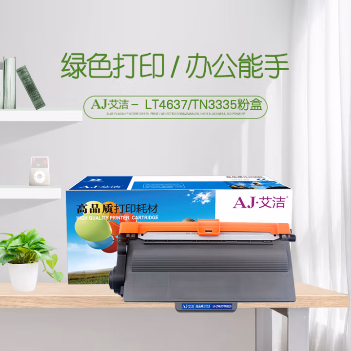 艾洁(AJ) LT4637/TN3335 打印量3000页 适用兄弟TN720/TN750/DR750/TN-3385/TN-3395/HL-5440D/HL-5445D/ 粉盒 (计价单位：只) 黑色