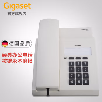 集怡嘉(Gigaset) 802 可壁挂固定电话机 (计价单位：台) 白色