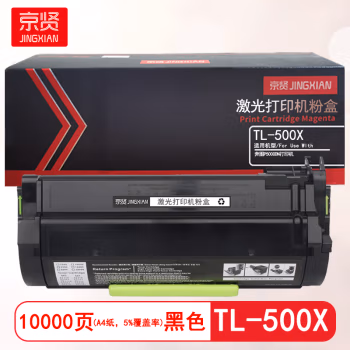 京贤 TL-500X 打印量10000页 适用奔图P5000DN 粉盒 (计价单位：只) 黑色