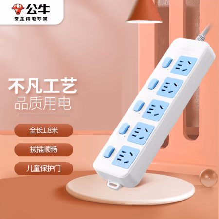 公牛(BULL) GN-316 1.8米 5插位分控 接线板 (计价单位：个) 白色