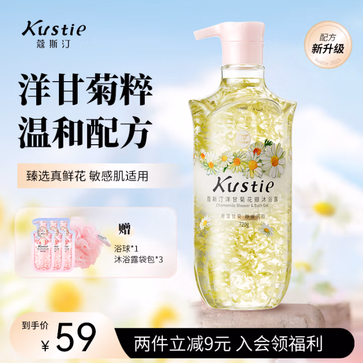 蔻斯汀(Kustie) 洋甘菊花瓣 720ml 沐浴露 (计价单位：瓶)