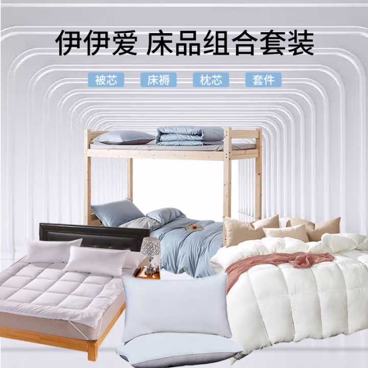 伊伊爱 TJ0TC02201629 /160*210cm 纯色六件套1.2米床 (计价单位：套) 浅蓝+纯白