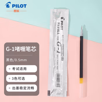 百乐(PILOT) BLS-G1-5 0.5mm 中性笔笔芯 12.00 支/盒 (计价单位：盒) 黑色