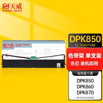 天威(PrintRite) DPK850 适用于FUJITSU-DPK850-15m,12.7mm-黑右扭架  色带 色带 1.00 盒/支 (计价单位：支) 黑色