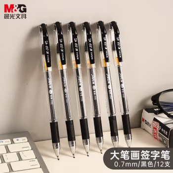 晨光(M&G) K39 0.7mm 中性笔 12.00 支/盒 (计价单位：盒) 黑色