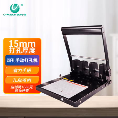 优玛仕（U-MACH） U-WY290C 四孔手动 打孔机 1.00 支/台 (计价单位：台) 黑色