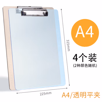 晨光(M&G) ADM95181 A4 写字板 (计价单位：个) 透蓝色