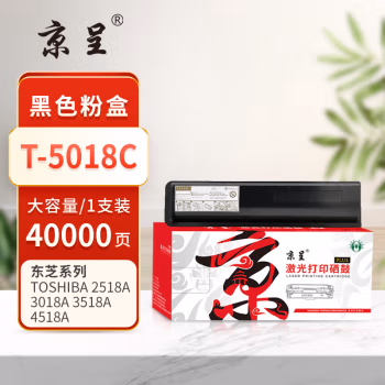 京呈 PLUS T-5018C 打印量40000页 适用东芝TOSHIBA e-Studio 2518A 3018A 3518A 4518A 墨粉盒 1.00 只/支 (计价单位：支) 黑色