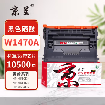京呈 PLUS W1470A 打印量10500页 适用HPM610dn M611dn M611x M612dn M612x M634h M634dn 硒鼓 1.00 只/支 (计价单位：支) 黑色