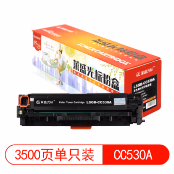莱盛光标 LSGB-CC530A 约3500页 适用于HP CP2025 硒鼓 1.00 只/支 (计价单位：支) 黑色