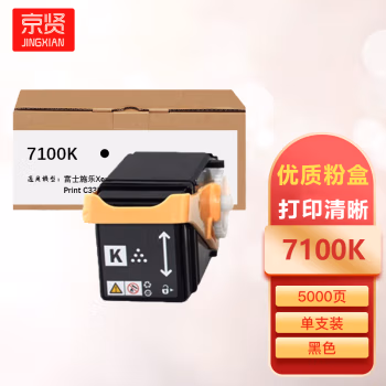 京贤 7100K 打印量5000页 适用富士施乐Xerox Phaser 7100n/7100dn/DocuPrint C3350 粉盒 (计价单位：只) 黑色
