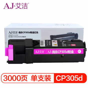 艾洁(AJ) CP305d 3000页 适用富士施乐CP305d CM305df墨粉筒 粉盒 (计价单位：只) 红色