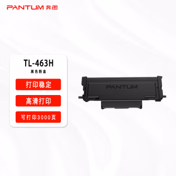 奔图(PANTUM) TL-463H 3000页 （适用于P3301DN） 原装黑色大容量粉盒 1.00 只/支 (计价单位：支) 黑色