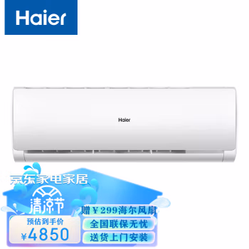 海尔(Haier) KFR-50GW/19HDA81U1变频冷暖 一级能效 2匹 壁挂式空调 (计价单位：台) 白色