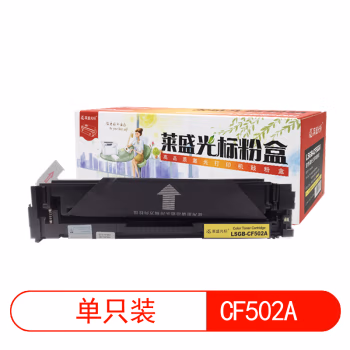 莱盛光标 LSGB-CF502A打印页数：1300页颜色：黄色 有芯片 鼓粉一体 硒鼓 1.00 只/支 (计价单位：支) 黄色