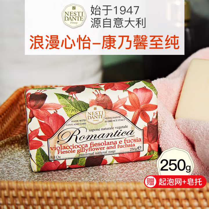 内斯蒂.丹特 250g浪漫心怡系列-康乃馨至纯 沐浴皂 (计价单位：块)