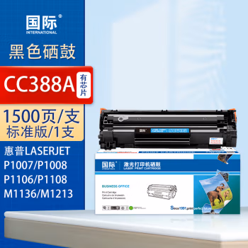 国际 CC388A 打印量约1500页 易加粉适用惠普HPP1007/P1008/M1136/M1213NF/M1216nfh/P1106/P1108 硒鼓 1.00 只/支 (计价单位：支) 黑色