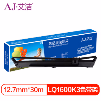 艾洁(AJ) LQ1600K3 打印量12.7mm*30m 适用爱普生LQ-1200K 2170 2170C 2080 1600K3+ 1900K3 FX2180 色带 1.00 盒/只 (计价单位：只) 黑色