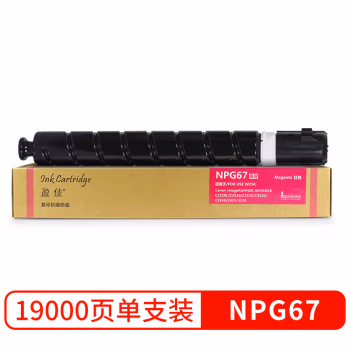 盈佳(Ink Cartridge) NPG67高容 商专版 带芯片 19000页 适用于佳能Canon MF3220/C3330/C3025 粉盒(墨粉盒） 1.00 只/支 (计价单位：支) 红色