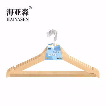 海亚森 TK-5005 44.5cm*23cm 5只/组 木质衣架 5.00 个/组 (计价单位：组) 原木色