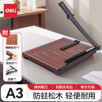 得力(deli) 8002  A3 木质 切纸刀 (计价单位：把) 褐色