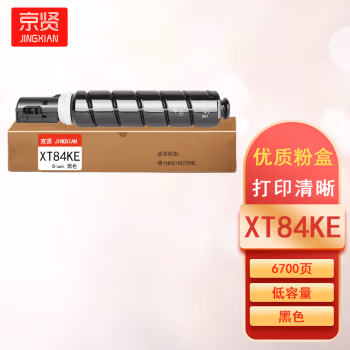 京贤 XT84KE低容 打印量6700页 适用得力M351R 粉盒 (计价单位：只) 黑色
