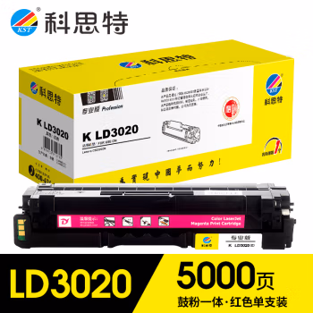 科思特 K LD3020 打印量5000页 适用联想Lenovo CS3320DN 专业版 硒鼓 1.00 只/支 (计价单位：支) 红色
