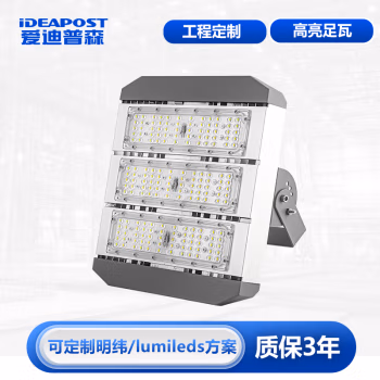爱迪普森(IDEAPOST) AD-MZ0068  150W  IP65  220V  6500K  泛光灯 隧道灯投射灯 LED投光灯户外高杆灯 (计价单位：个) 灰色