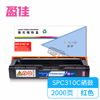 盈佳(Ink Cartridge) YJ-SPC310C-M 2000页 适用理光SP C242DN C242SF 硒鼓 (计价单位：只) 红色