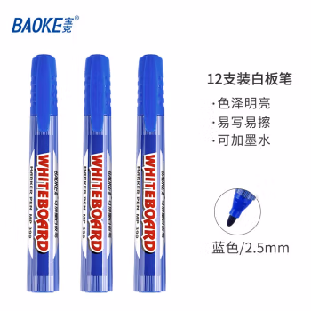 宝克(BAOKE) MP399A 可加墨白板笔 (计价单位：支) 蓝色