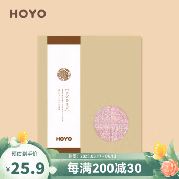 HOYO /JP8035 33*60cm 毛巾 1.00 条/盒 (计价单位：盒) 浅粉