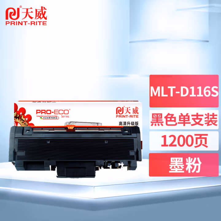 天威(PrintRite) PR-Q7553A/CRG315R 专业装 适用于HP M2727nfs等 硒鼓 1.00 只/支 (计价单位：支) 黑色