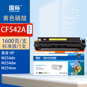 国际 CF542A 打印量约1400页 适用惠普HP海外版专用M254dn/M254dw/M254nw/M280nw/M281fdn/M281fdw 硒鼓 1.00 只/支 (计价单位：支) 黄色