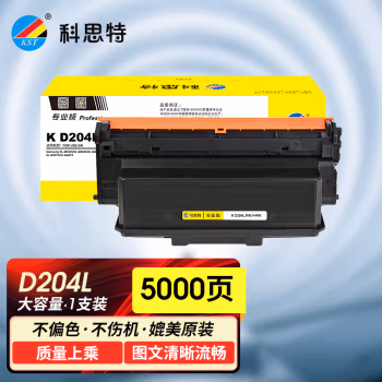 科思特 K D204L 专业版（适用三星 SL M3825/M4025/M3375/M3875/M4075）打印页数：5000页 粉盒 (计价单位：只) 黑色