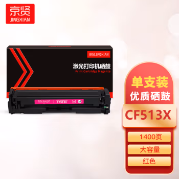 京贤 CF513X大容量 打印量1400页 适用HP M154A/M154NW/M180/M181 硒鼓 (计价单位：只) 红色