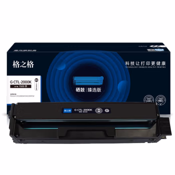 格之格 G CTL-2000K臻选版 1500页 带芯片 一体式 适用机型：Pantum CP2200DN//CP2200DW/CM2200FDN/CM2200FDW 硒鼓 1.00 只/支 (计价单位：支) 黑色