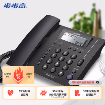 步步高(BBK) HCD007(113) 有绳 电话机 (计价单位：台) 深蓝色