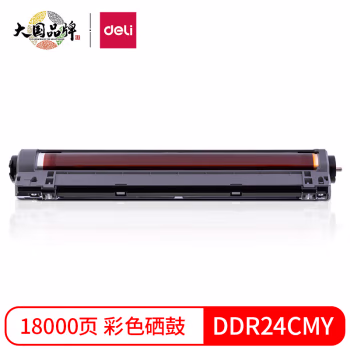 得力(deli) DDR24CMY 18000页 适用得力DCP24DN/DCM24ADN 硒鼓 (计价单位：只) 彩色