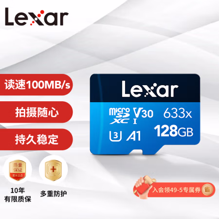 雷克沙(Lexar) LSDMI128GBBAP633A 663X 128G TF卡 存储卡 (计价单位：个)
