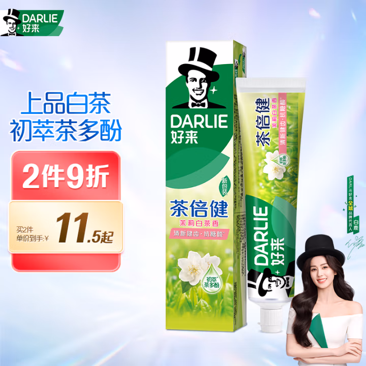黑人(DARLIE) 茶倍健茉莉白茶 140g 牙膏 (计价单位：支) 绿色