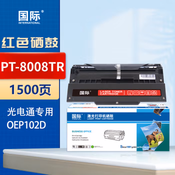 国际 PT-8008TR 打印量1500页 适用OEF光电通 OEP102D 硒鼓 1.00 只/支 (计价单位：支) 红色